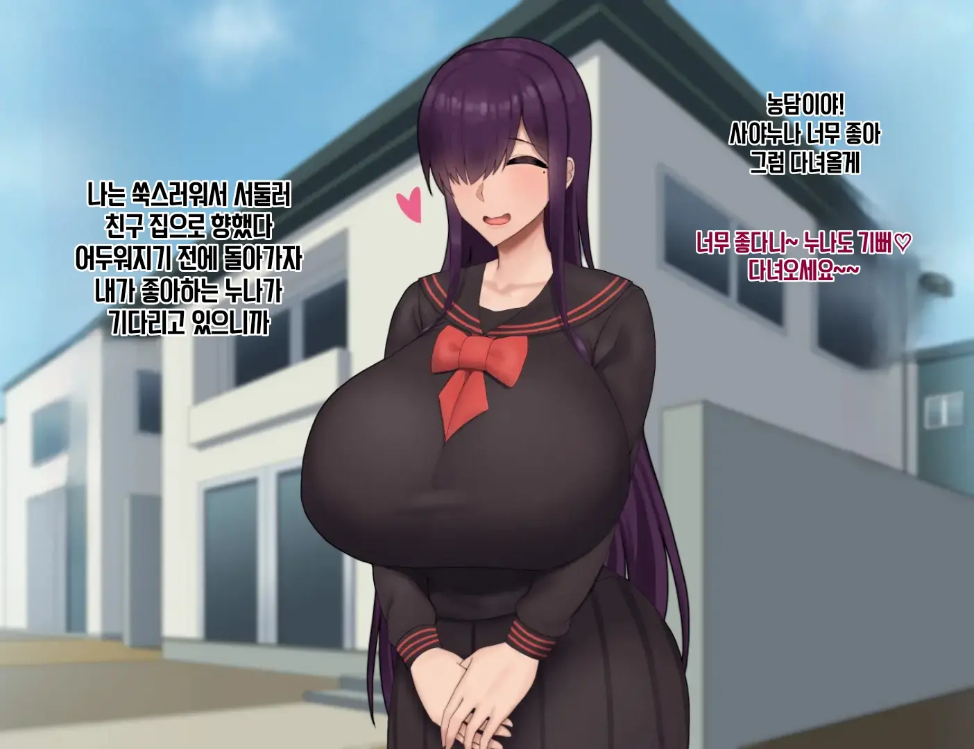 Boku No Onechandachi Ga Tomodachi Ni..